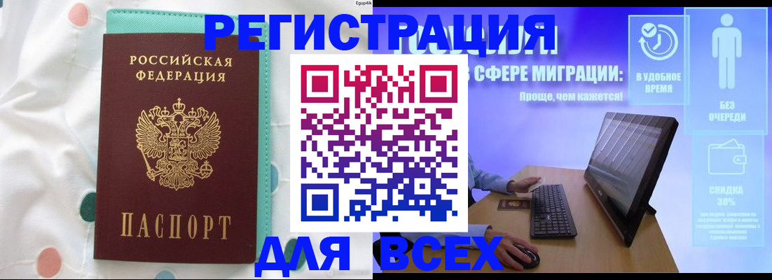 пропишу в квартире в Бийске